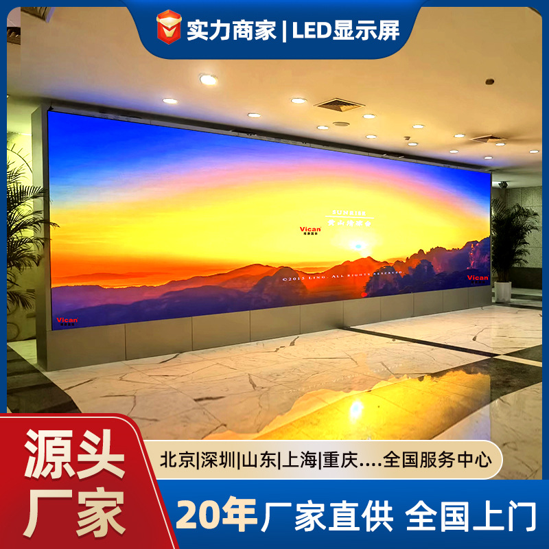 Full color led large screen manufacturer conference room electronic screen small spacing borderless p1.25 indoor led display