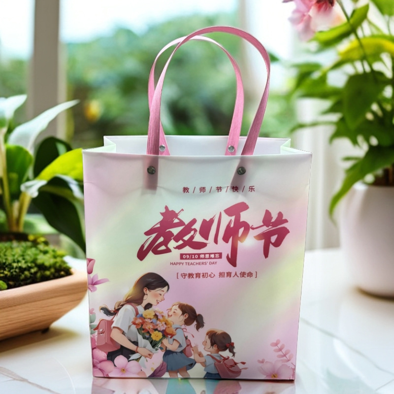 Pp frosted plastic teacher's day gift bag transparent tote bag graduation gift bag birthday gift bag wholesale