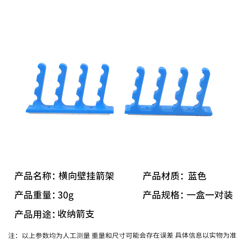 Picture of SPG wall-mounted arrow rack horizontal wall-mounted display arrow rack Arrow support universal convenient access arrow self-contained adhesive archery equipment