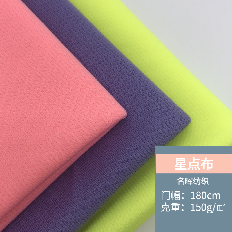 Spot Star Dot Cloth Sweat-Absorbent and Breathable Single-Sided Pinhole Mesh School Uniform Sportswear Cycling Clothing Casual Clothing Quick-Drying Fabric