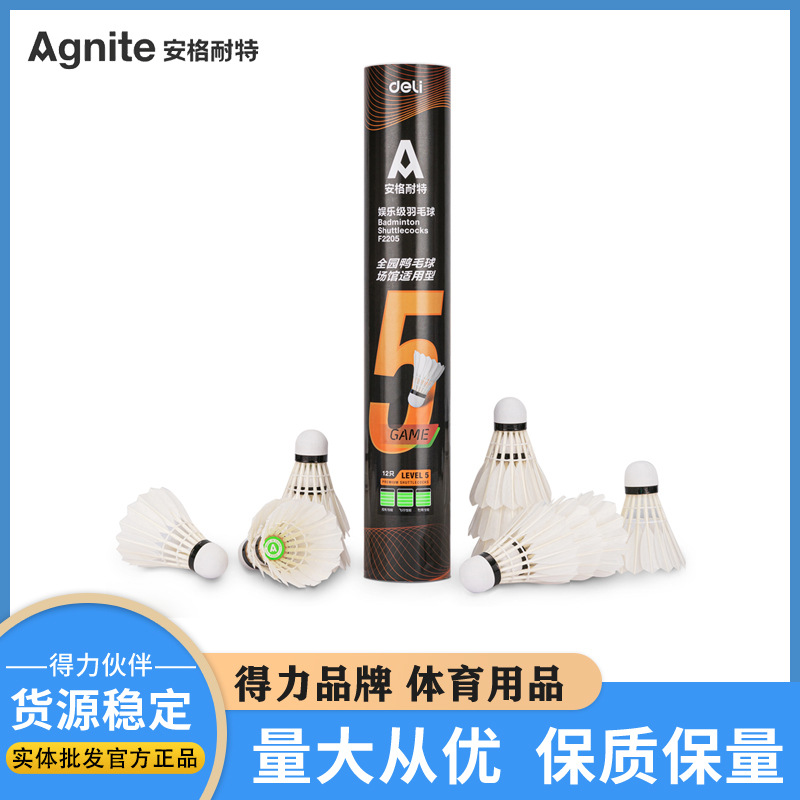 Angnite F2205 badminton Student Entertainment training indoor and outdoor can be used thick duck wool rod not easy to break
