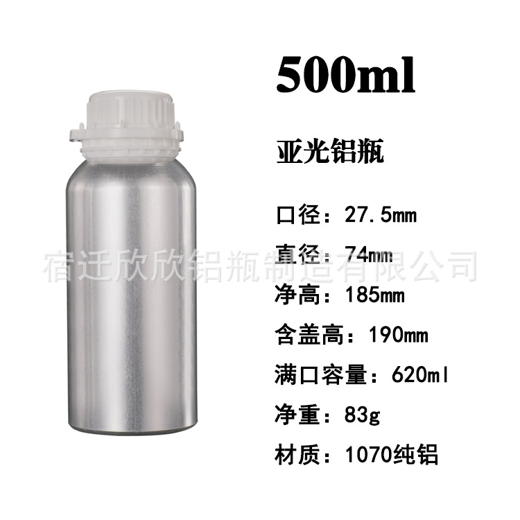 Picture of In-Stock Essential Oil Aluminum Bottles 50Ml-6L Polished Anti-Theft Aluminum Cans for Fragrance, Chemical, Pesticide Curing Agents, and Photovoltaic Electrolyte