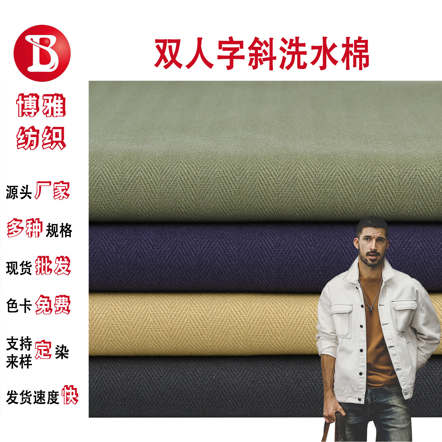 In-Stock Woven Pure Cotton Twill 320g Double-Layer Diagonal Fabric Washed Cotton Jacquard Fabric for Jackets and Cargo Pants