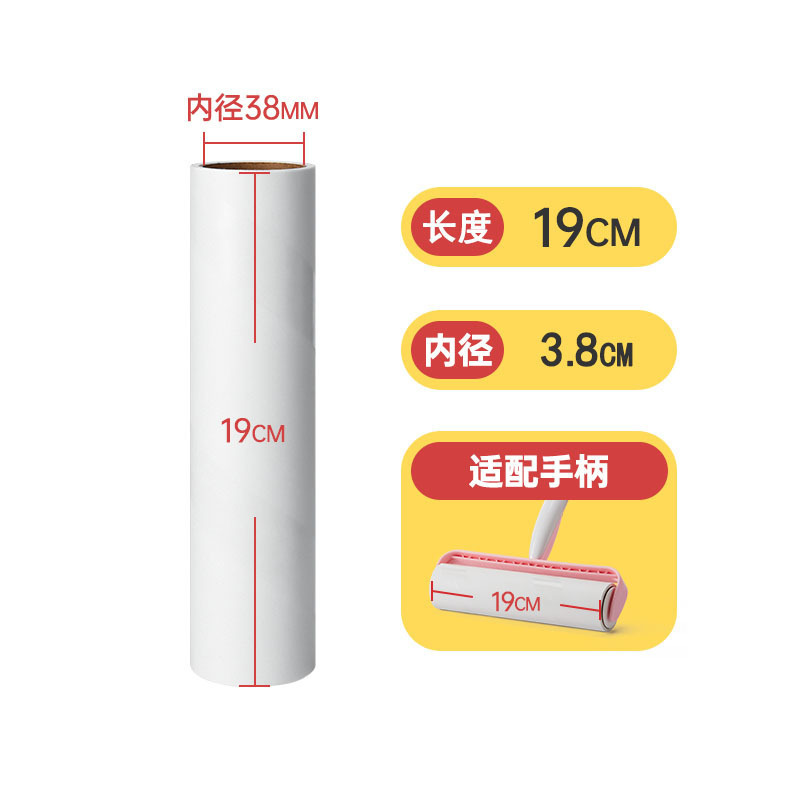 Picture of Sticky hair dust removal paper long and short detachable diagonal tear hair sticker household extended felt wool roller