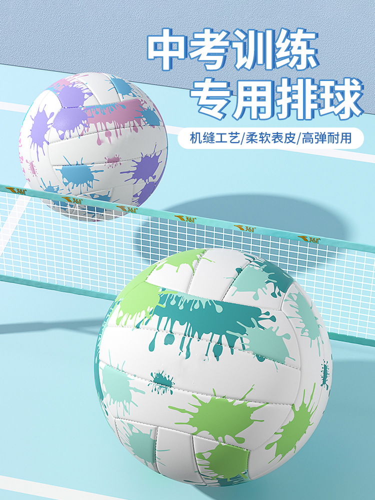Picture of Volleyball Junior High School Students' High School Entrance Examination Special Primary School Children's Competition Air Volleyball Training Hard Volleyball Test
