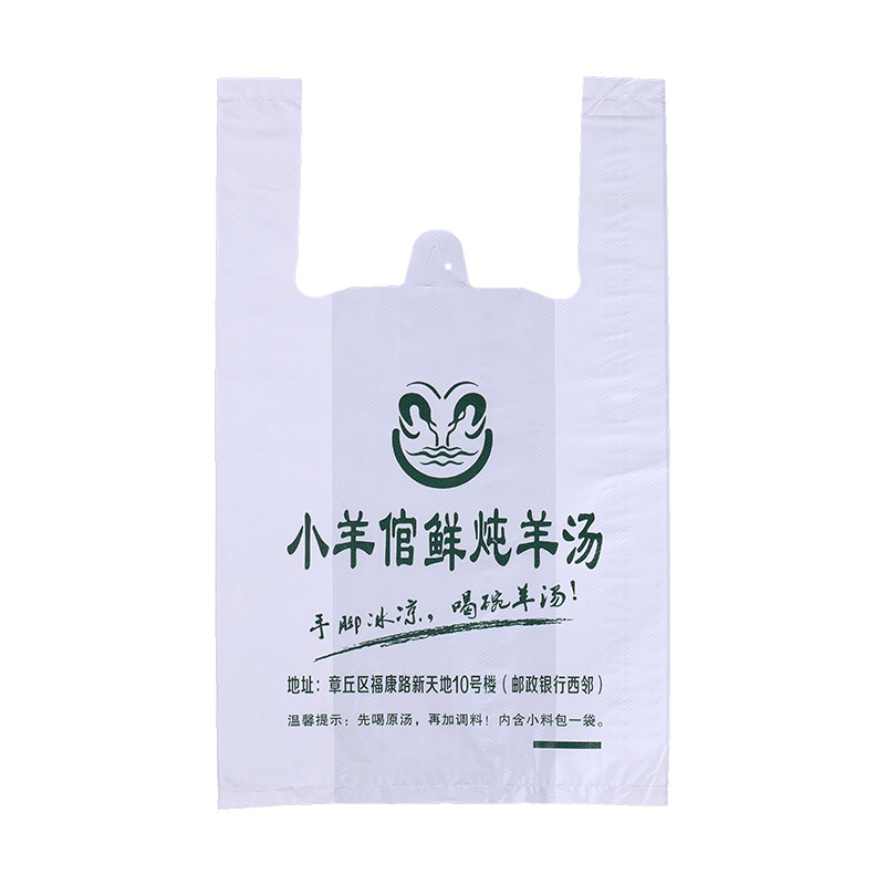 Picture of Feihong white plastic bag Zishui fruit bag takeaway packing bag vest bag plastic bag handbag