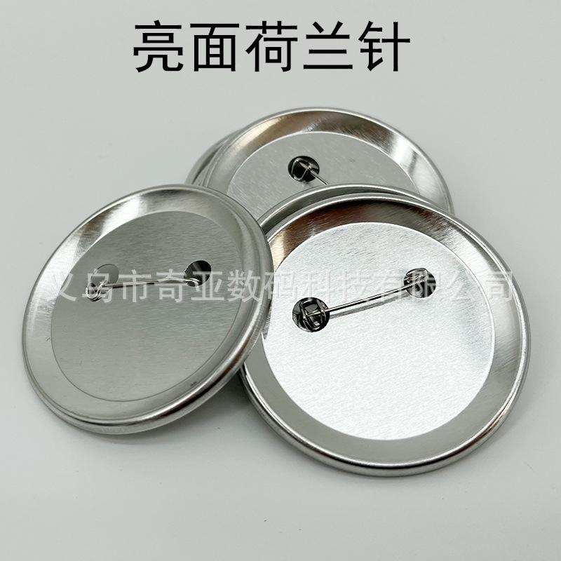 Picture of Tinplate Badge Materials, Iron Bottom Badge Supplies, Badge Supplies, Dutch Needle Accessories Manufacturer Wholesale