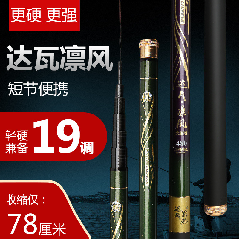 High carbon stream hand rod fishing rod manufacturers wholesale carp fishing rod light hard 6H19 black pit short section fishing rod