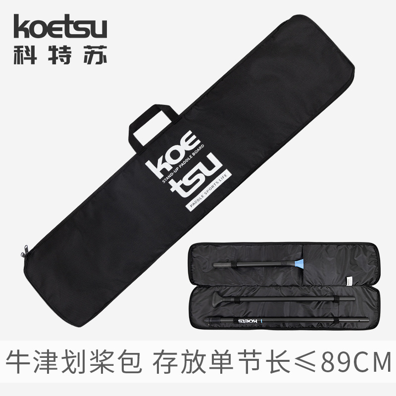 KOETSU Oxford Paddle Bag SUP Paddle Board Accessories Portable Cosmetics Bag Paddle Board Bag Wholesale