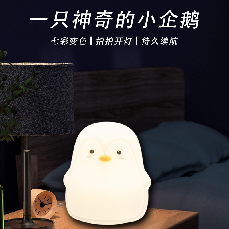 Penguin night light, silicone pat light, bedside ornament, atmosphere, eye protection, night light, children's sleeping night light, cross-border