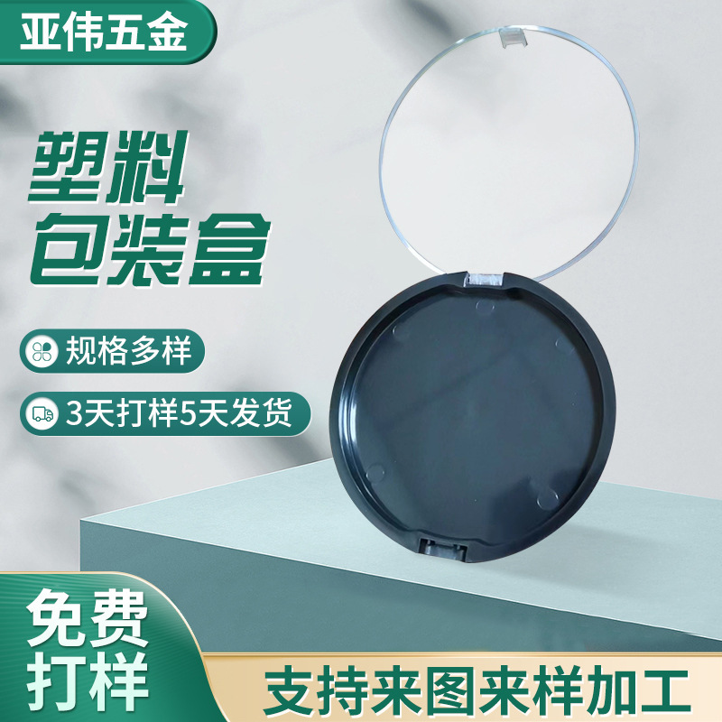 New spot chest stickers round packaging box silicone bra transparent storage box ladies breast stickers ABS packaging box