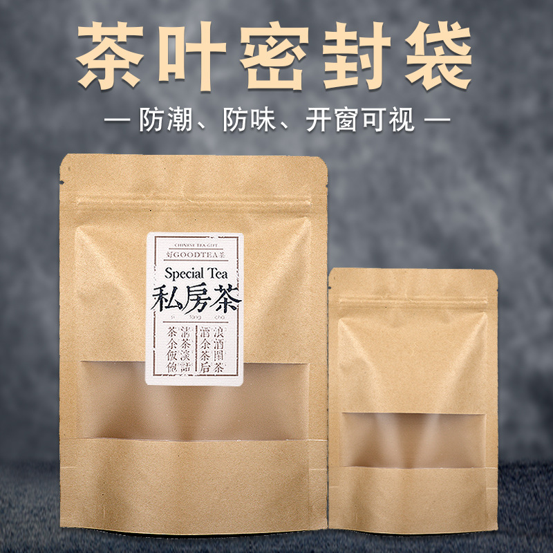 Multi-specification Kraft paper window bag thickened self-sealing bag self-supporting zipper bag nut tea packaging bag wholesale
