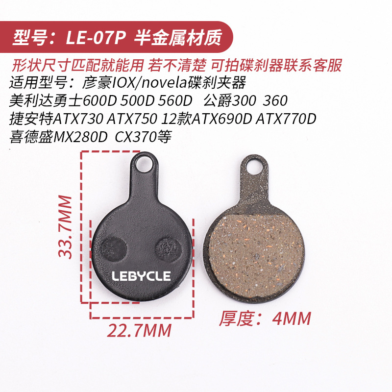Picture of Lebaike Lebycle Bicycle Brake Pads Mountain Bike Brake Pads Disc Brake Pads Brake Pads