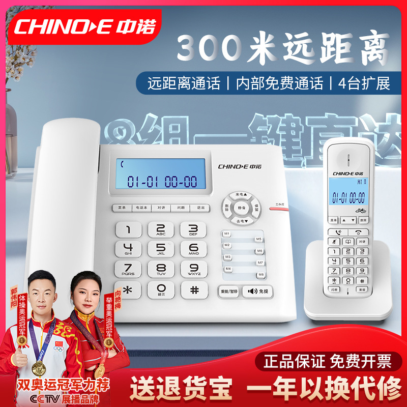 Picture of Zhongnuo W318 Digital Cordless Home Business Hotel Hotel Office Internal Intercom Mother and Child Landline Telephone