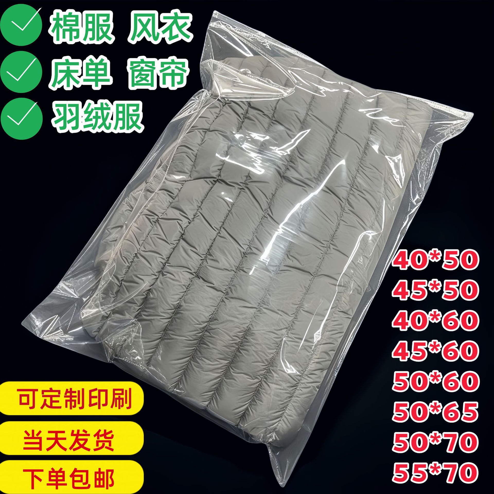 Manufacturer's Spot Wholesale down Jacket Packaging Bag Pe Transparent Zipper Bag Cotton Jacket Windbreaker Frosted Self-Sealing Plastic Bag