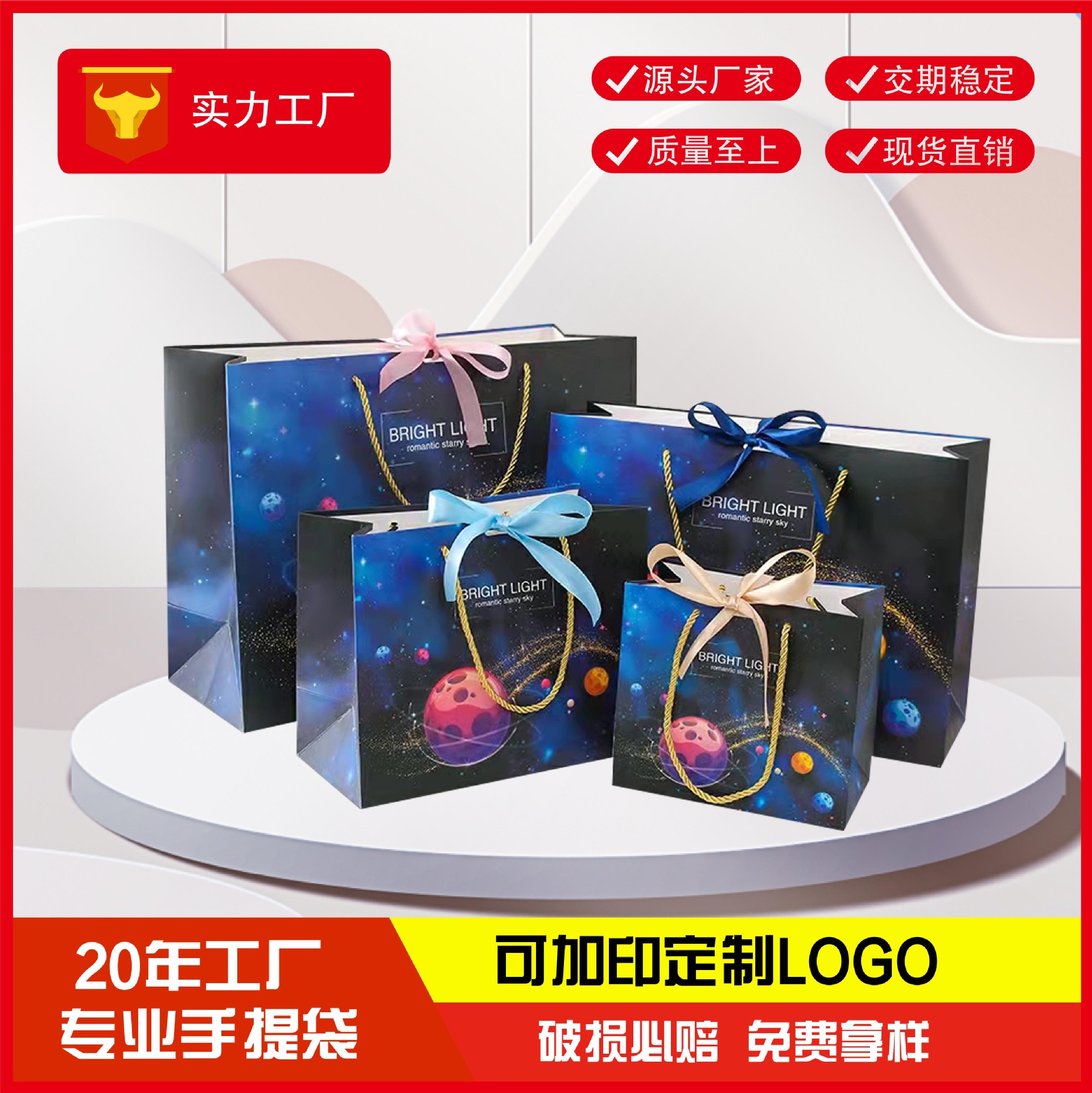 SOURCE Factory in stock wholesale space handbag Children's Day paper bag high-end gift bag birthday bag