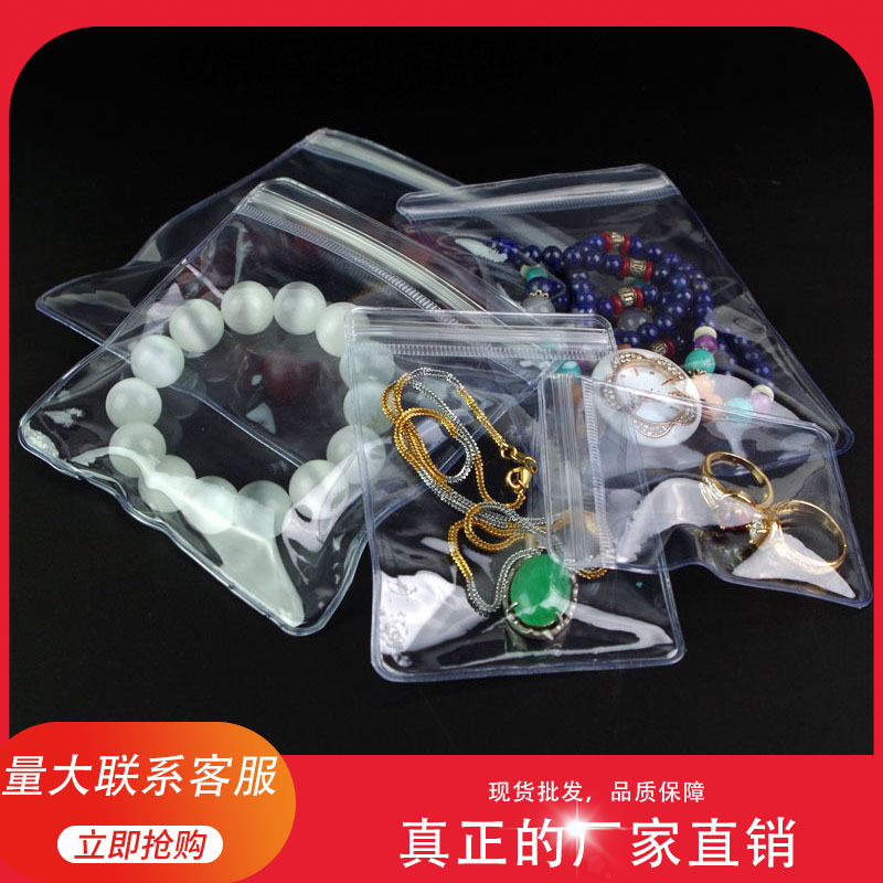 Transparent pvc jewelry jade pendant storage small sealed bag anti-oxidation thickened self-sealing bag wholesale