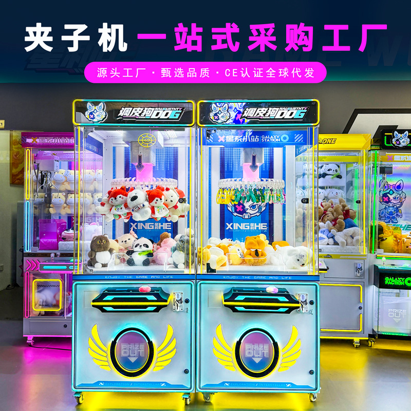 Turntable clip machine claw machine clip doll jewelry pendant blind box red envelope card game machine scan code coin investment commercial business