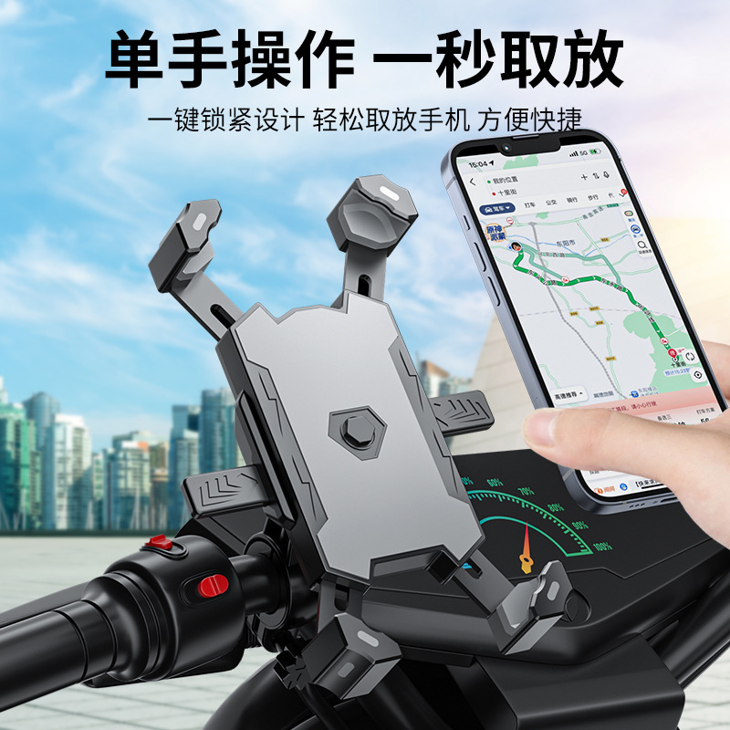 Bicycle mobile phone rack fixing frame anti-shake non-slip silicone shockproof electric car takeaway rider riding navigation bracket
