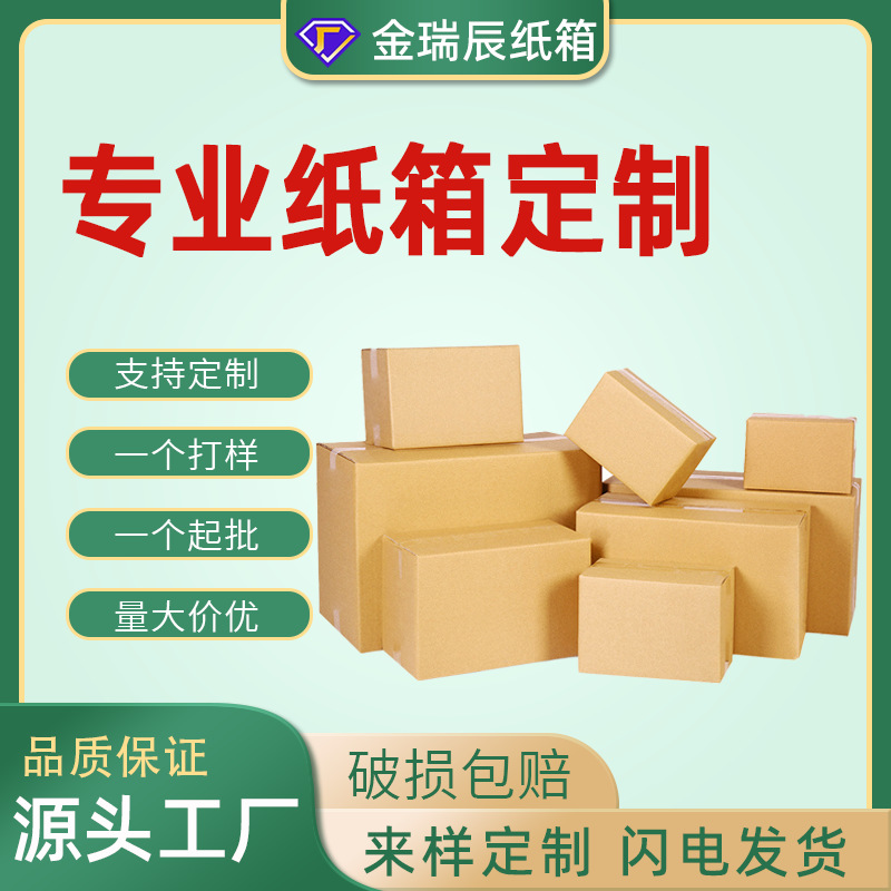 Customized Cartons with Printable Logo, E-Commerce Packaging Cartons, Fruit and Vegetable Transport Boxes, Customizable Shanghai Cartons Wholesale