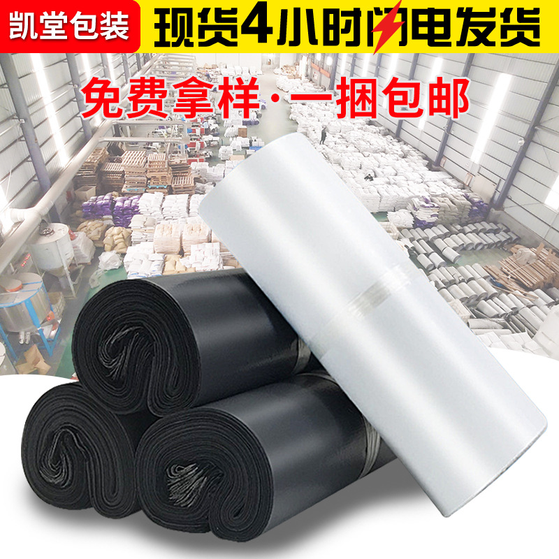 New White Express Bag Packing Bag Wholesale Thickened Waterproof Shunfeng Logistics Express Bag Express Bag