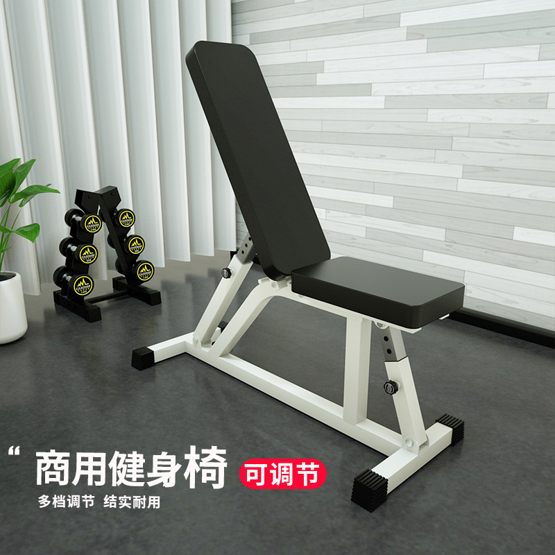 Fitness Equipment Household Multi-functional Adjustable Commercial Dumbbell Stool Bench Bench Stool Fitness Chair Sit-up Bird Stool