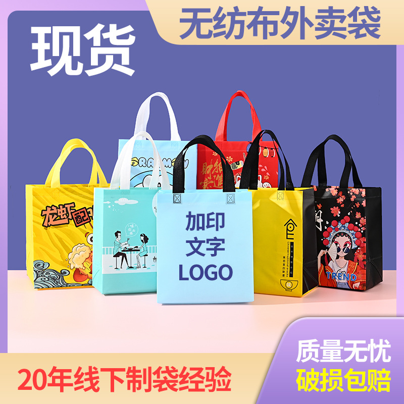Non-woven tote bag custom gift bag environmental protection bag printed logo bag advertising bag shopping promotion custom