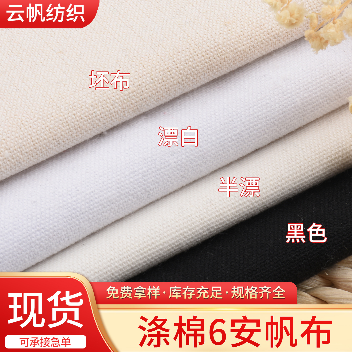 Factory Outlet Classic Polyester Cotton 6 Ann Canvas Handbag Shopping Bag Shoes and Hats Box Clothing Fabric