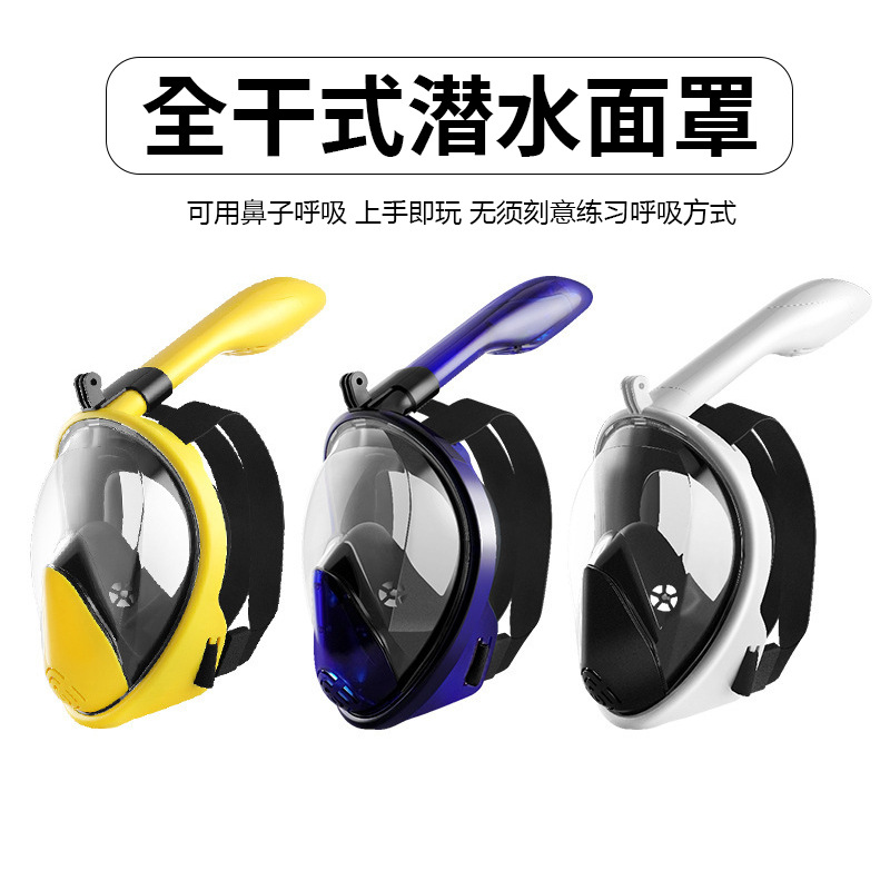 Cross-border Snorkeling Adult Silicone Diving Mask Nose Protection Integrated Full Dry Diving Mirror Waterproof and Anti-fog
