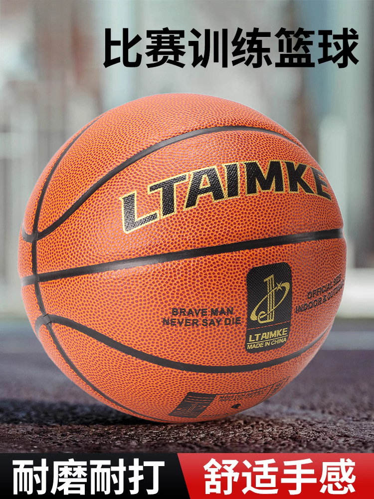 genuine goods outdoor wear-resistant leather leather handle 7 adult game basketball 5 children 4 primary school students