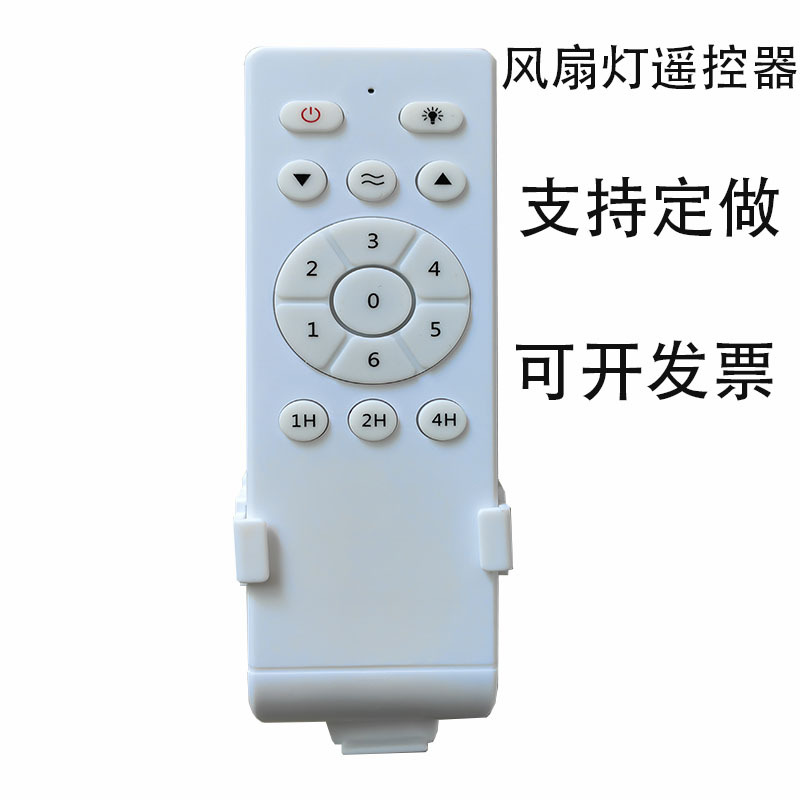 Picture of Fan Light 24V Dc Motor Frequency Conversion Remote Control Traditional Fan Invisible Fan Drive Controller 4336 Gear Led Light