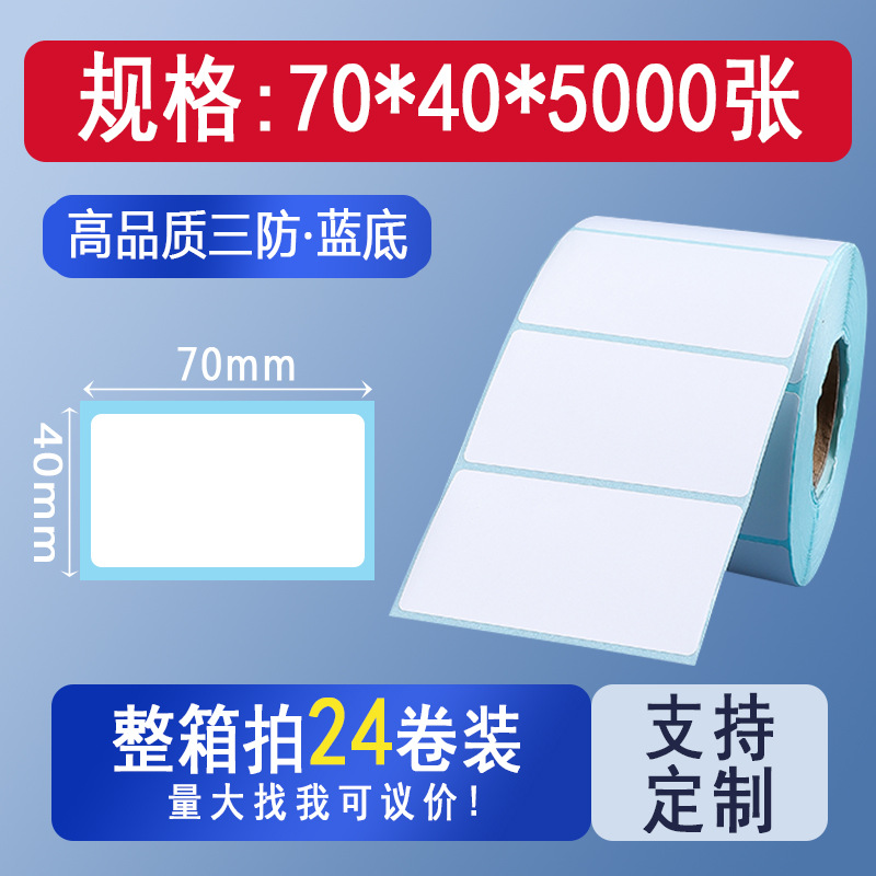 Picture of Three-proof thermal cross-border TEMU label paper 70*4070*20 Hishin barcode sticker printing spell a lot of labels
