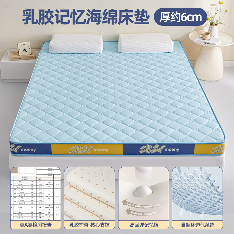 Picture of Class A Latex Mattress Upholstery Tatami Mat Student Dormitory Thickened Single Double Mattress 1.8 m