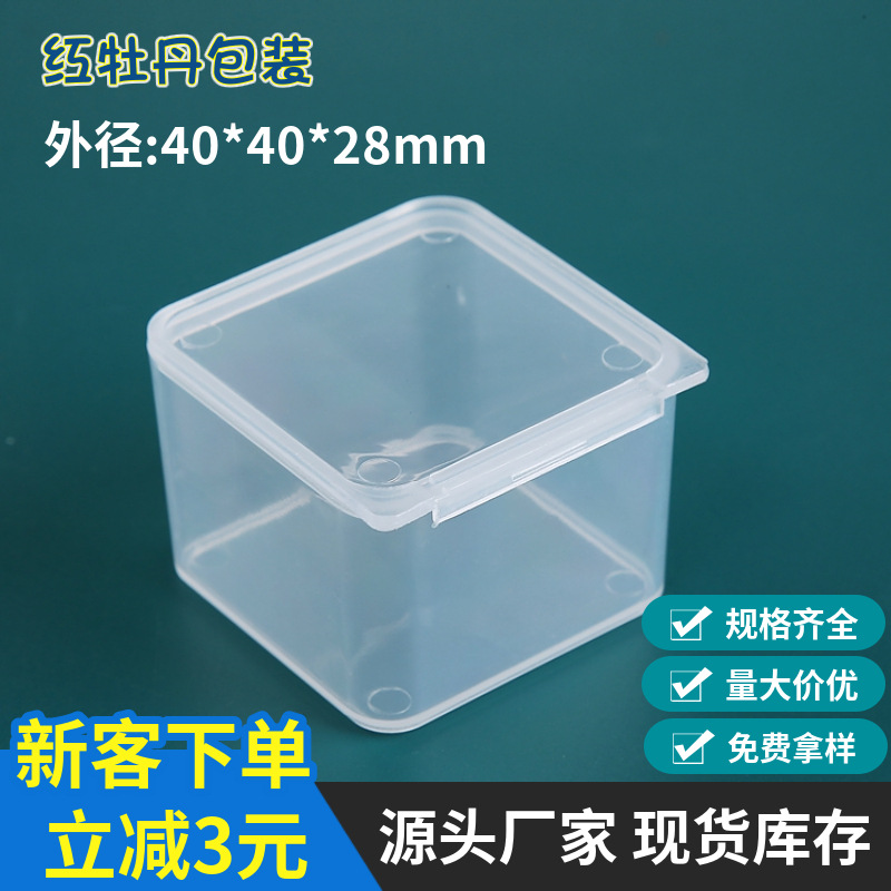 Wholesale parts box transparent plastic box small square box PP box with lid mini product packaging plastic box