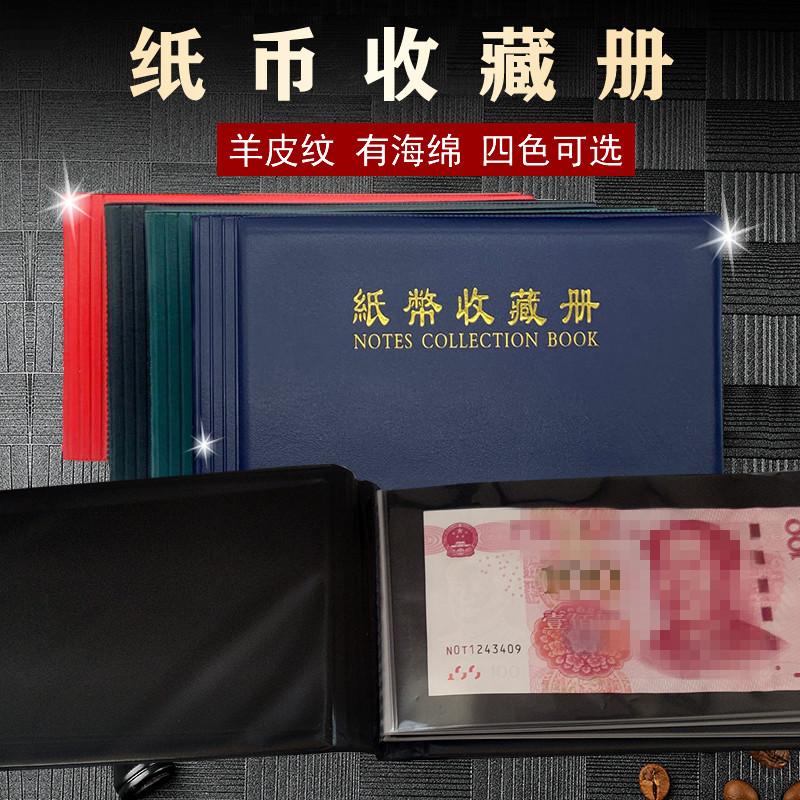 Spot Banknotes Coin Collection Storage Book Large Capacity Cardboard Positioning Commemorative Coin Loose-leaf Protection Book Cross-border Wish