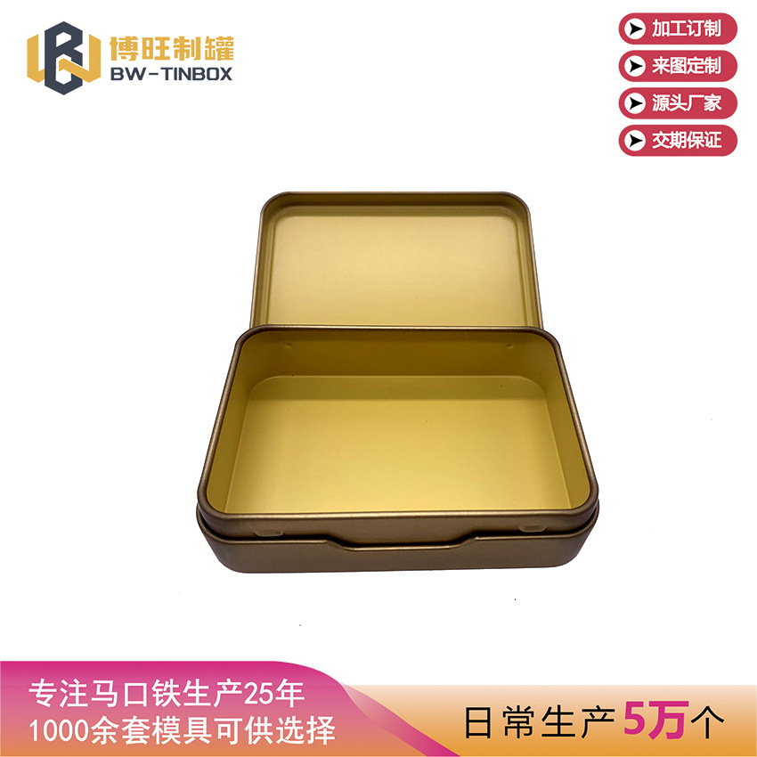 Manufacturer Customized Metal Tin Box Square Clamshell Tin Box Makeup Remover Cosmetic Frosted Iron Small Tin Box