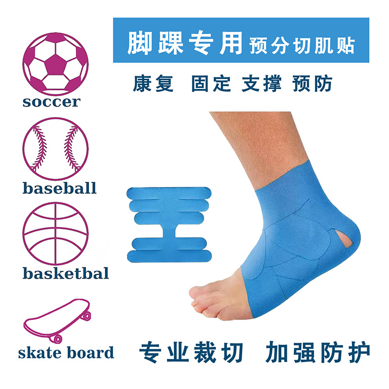Special Ankle Protector Pre-cut Muscle Sticker Ankle Protector Ankle Hit Foot Anti-sprain Tape Basketball Football Skateboard Protector