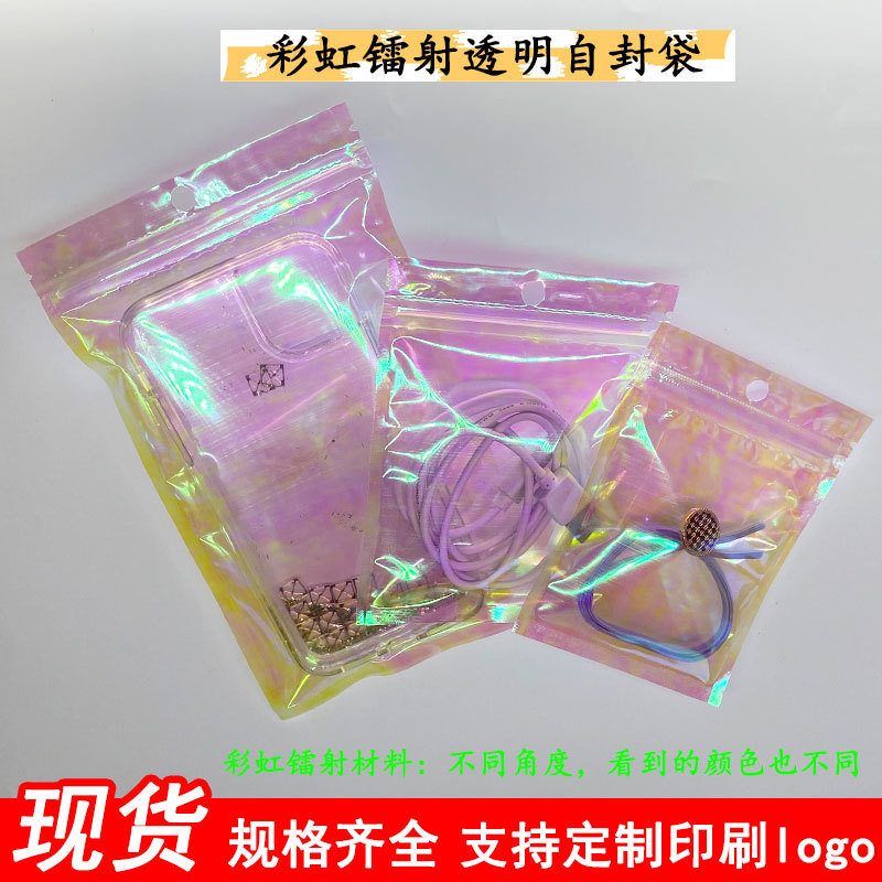 Picture of Magic Color Film Self-sealing Bag Laser Rainbow Transparent Self-sealing Bag Color-changing Jewelry Bone Bag Mobile Phone Shell Packaging Bag 12*20