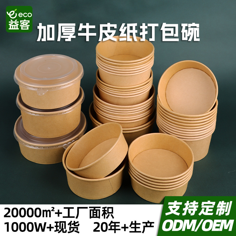 Brown Packing Paper Packaging Box Food Grade Thickeneded Commercial Custom Instant Noodle Salad Fruit Packaging Disposable Paper Bowl with Lid