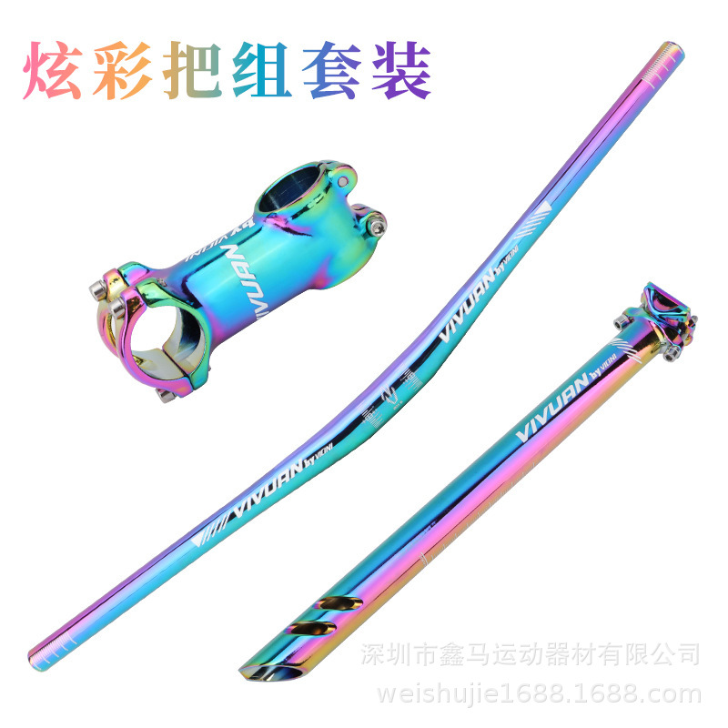 Bicycle colorful handlebar 720mm mountain bike seat tube 27.2/31.6mm handlebar set of three-piece electroplating handle stand