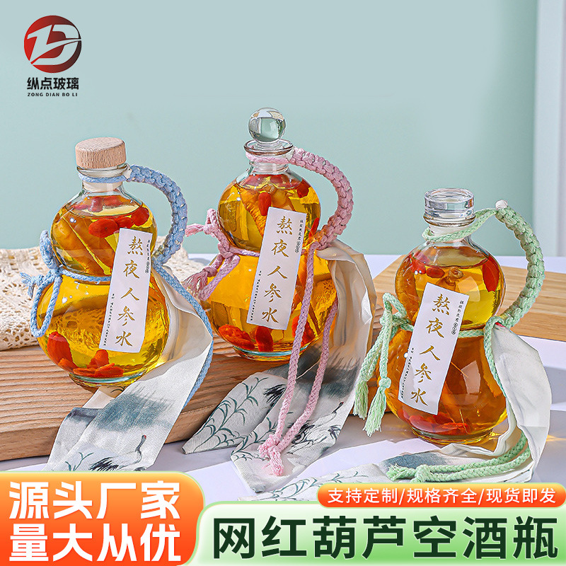 in stock Creative Gourd Empty Wine Bottle Thickened Sealed Transparent Glass Wine Bottle Exquisite Lanyard Drink Fruit Wine Bottle Self-brewed