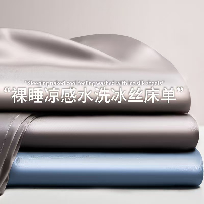 Summer Solid Color Cool Ice Silk Bed Sheet Three-Piece Set Skin-Friendly Comfortable Water Washable Machine Washable Student Dormitory Single Bed Sheet