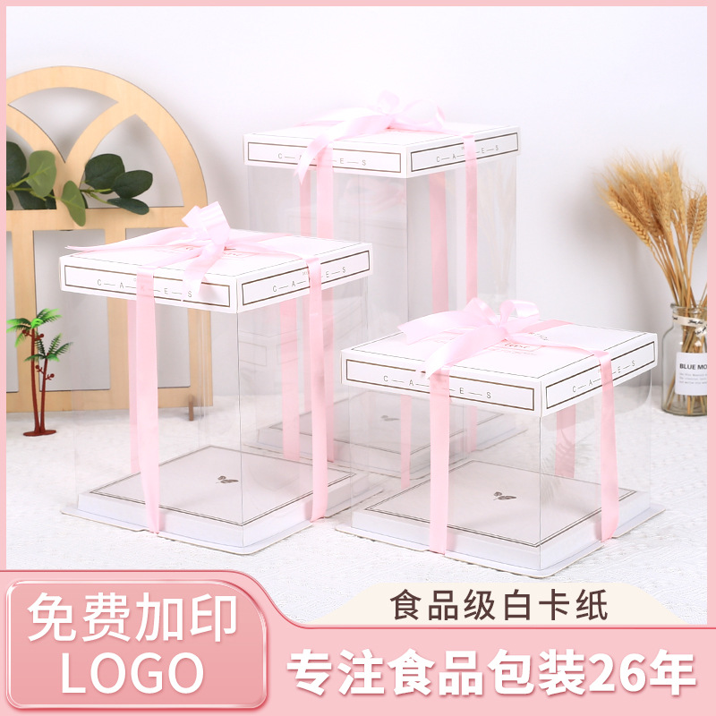 High transparent cake box custom 6 inch 8 inch 10 inch 12 inch high net red birthday cake packaging box can add logo