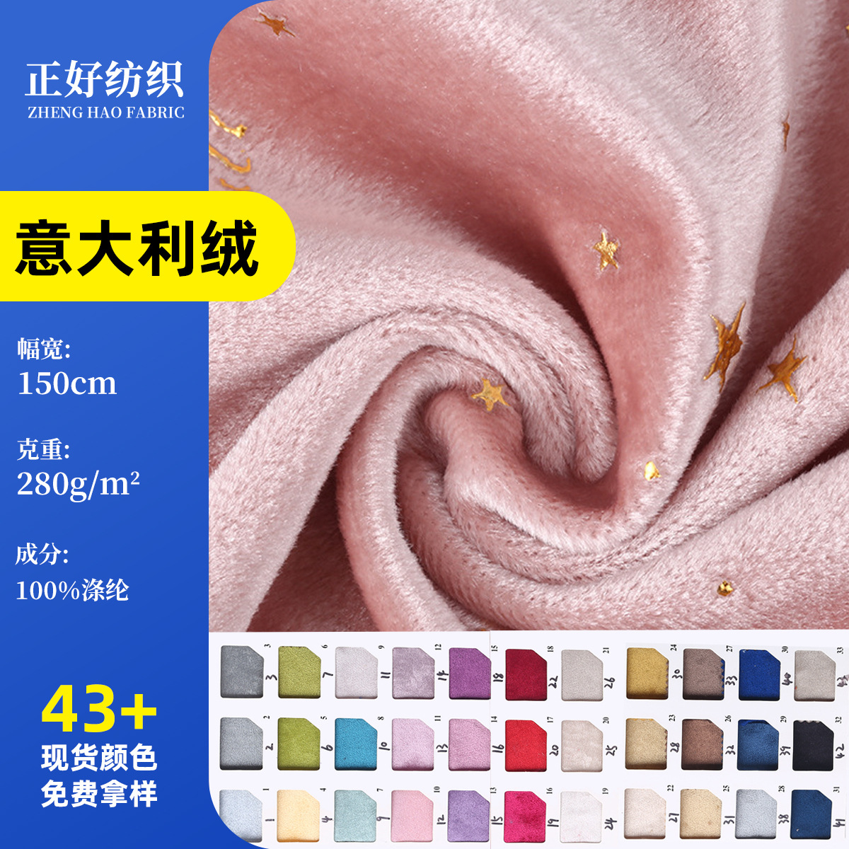 Italian Velvet 280g Fabric for Clothing, Bags, Pillows, Air Conditioning Blankets, Polyester Velvet, Flocking Fabric, Modern Print