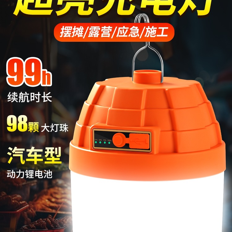 LED charging lighting, night market stall, street stall, remote control, solar ultra-long endurance, outdoor emergency camping bulb
