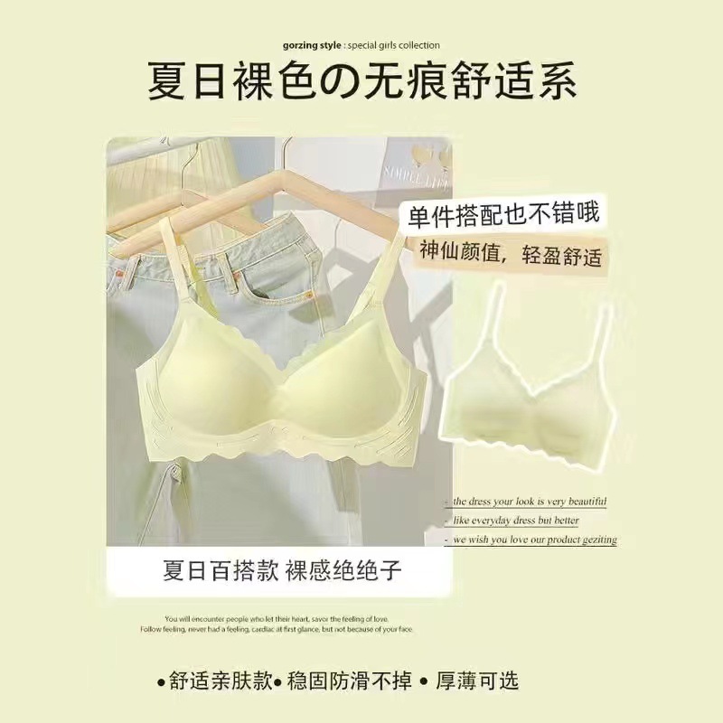Picture of Seamless Underwear Women's Rim-free One-piece Beautiful Back Push-up Bra Girls' Underwear Collecting Paramita Bra Summer Small