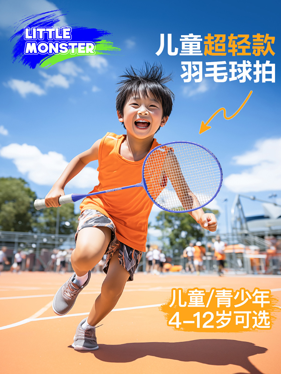 Flyton Children's Badminton Racket for Primary School Students Special for Teenagers Parent-Child suit genuine goods Super Light Anti-Playing Single and Double Racket