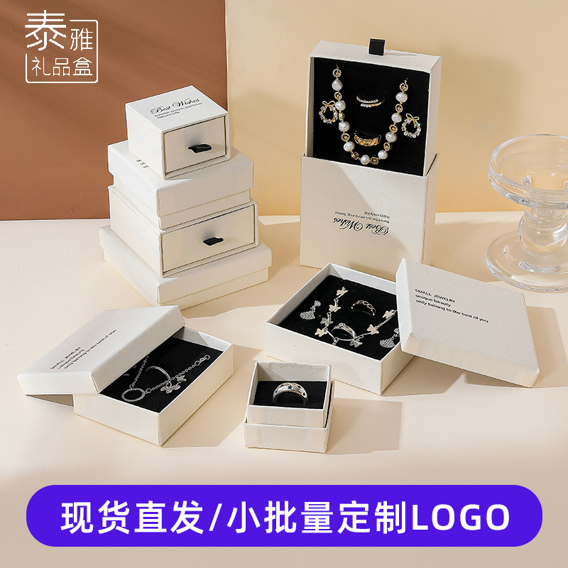Small batch custom LOGO earth white jewelry packaging box ring bracelet heaven and earth cover jewelry storage drawer box