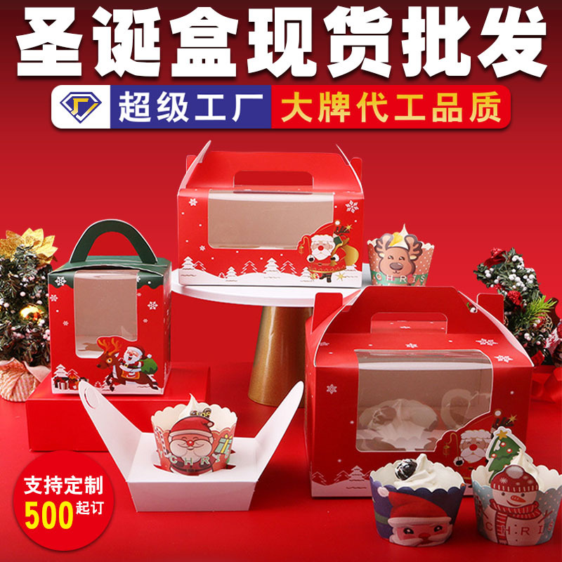 West Point Cake Roll Portable Cups Cake Box Egg Tarts Snowflake Crisp New Year Christmas Packaging Box Amazon Wholesale