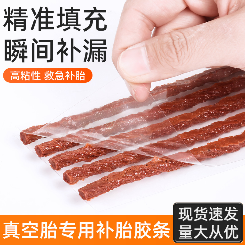 Wholesale fast tire repair rubber strip vacuum tire repair tool car motorcycle tire repair car beef tendon rubber strip